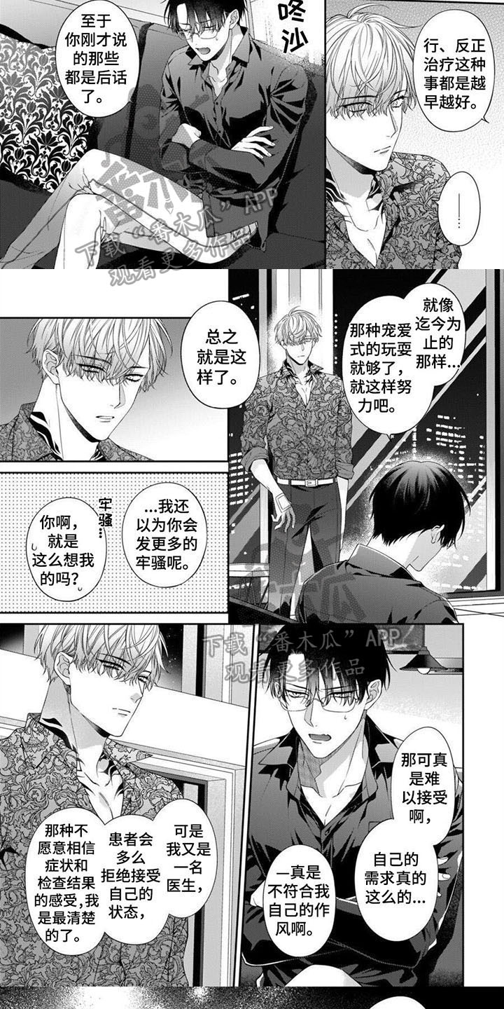 第9章：只能是我4