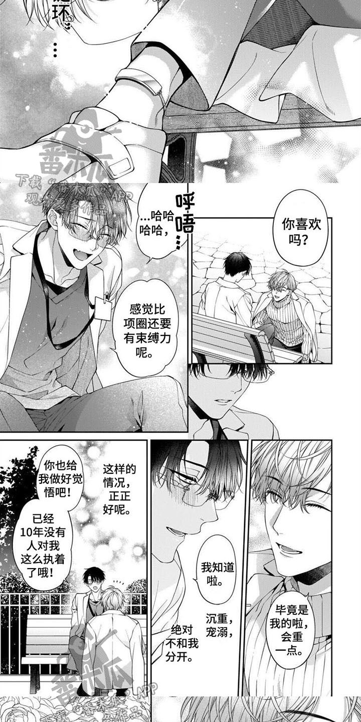 第18章：最幸福的人（第一季完结）4