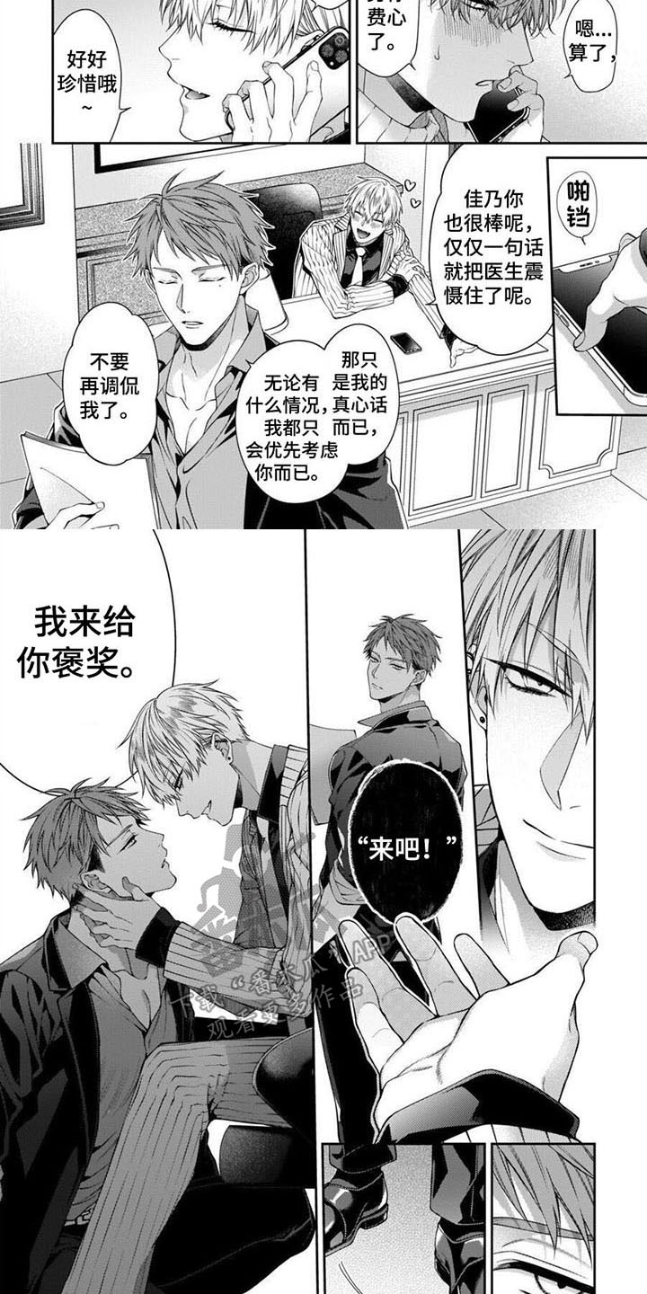 第18章：最幸福的人（第一季完结）1