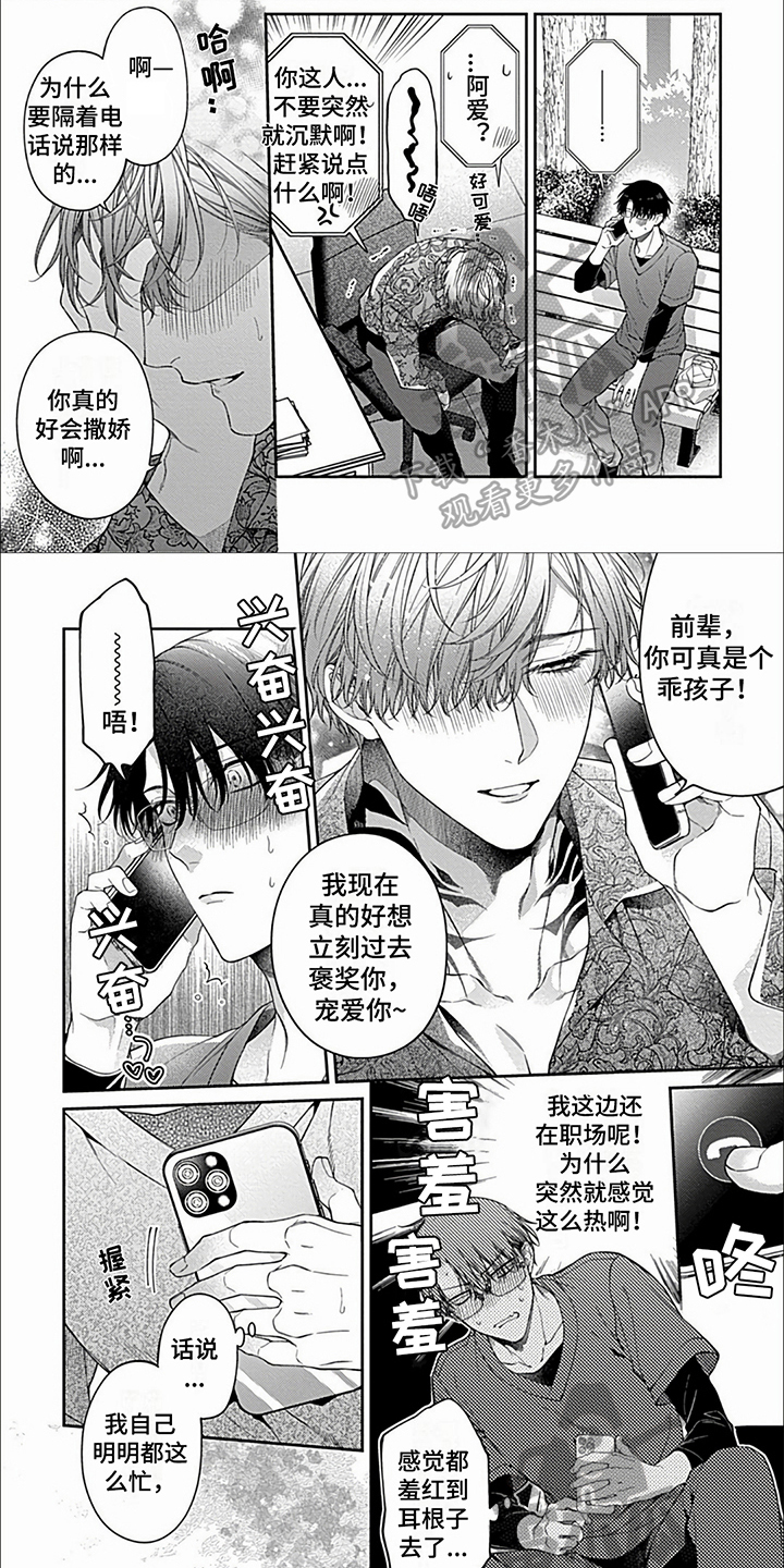 第24章：【第二季】好建议0