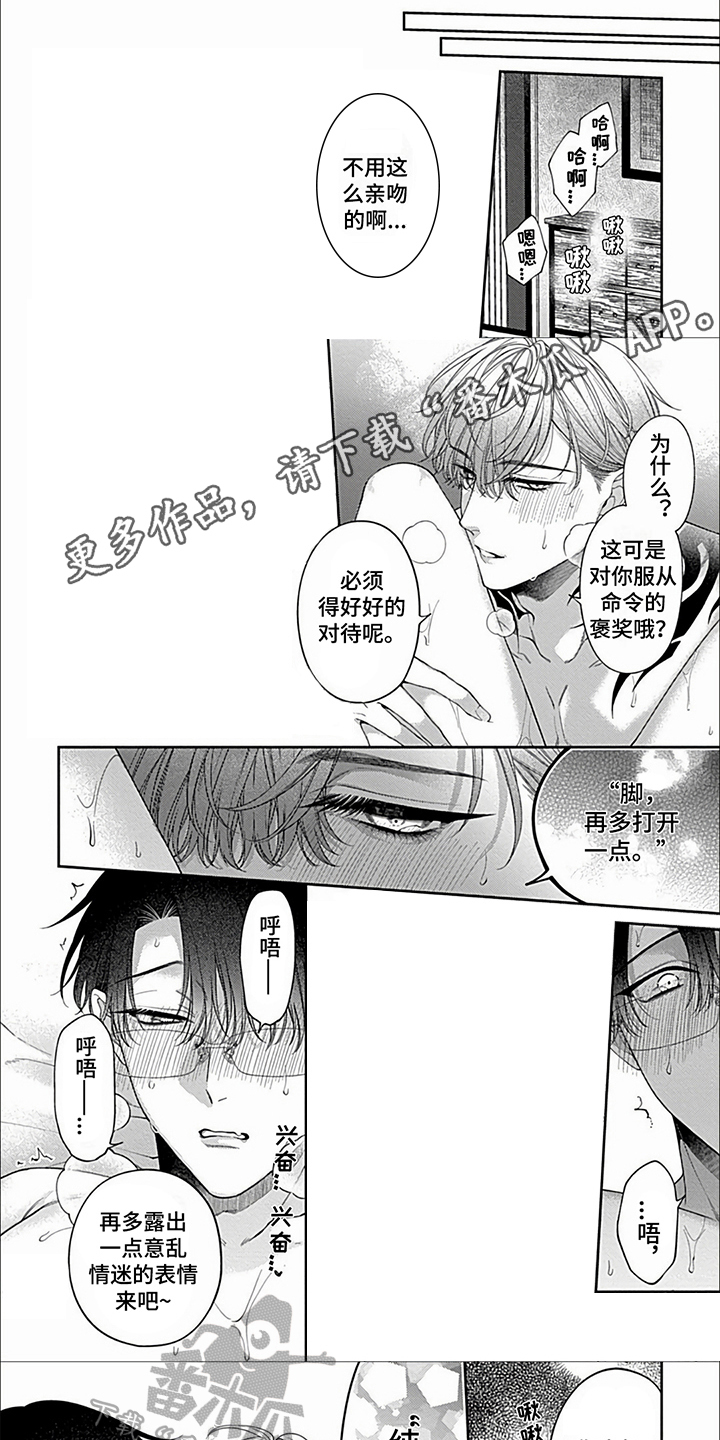 第38章：【第二季】幸运0