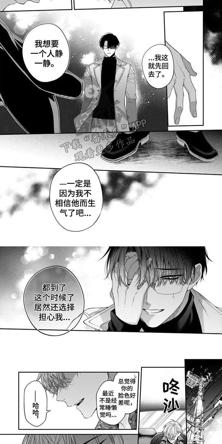 第14章：请你珍惜自己3