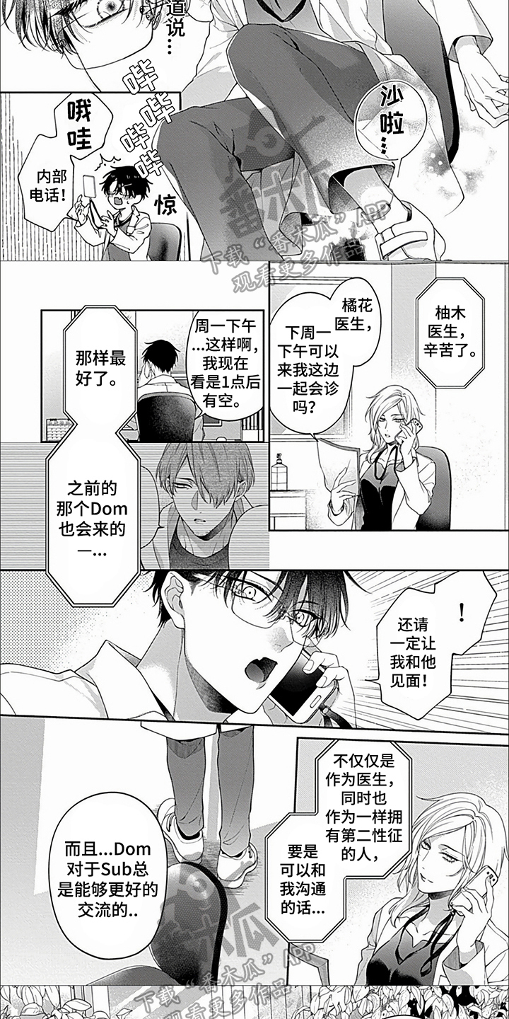 第39章：【第二季完结】让你幸福太好了3