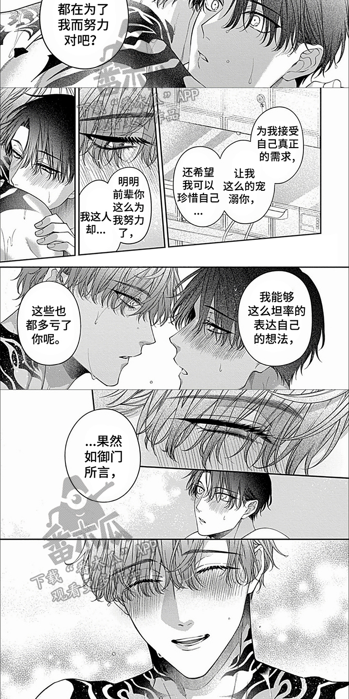 第34章：【第二季】放心了1