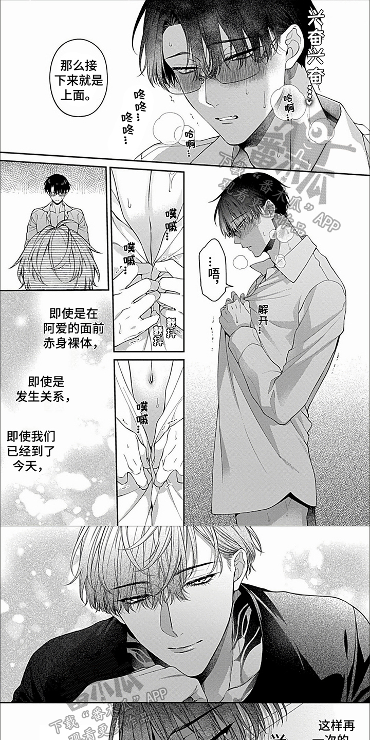 第22章：【第二季】可爱前辈0