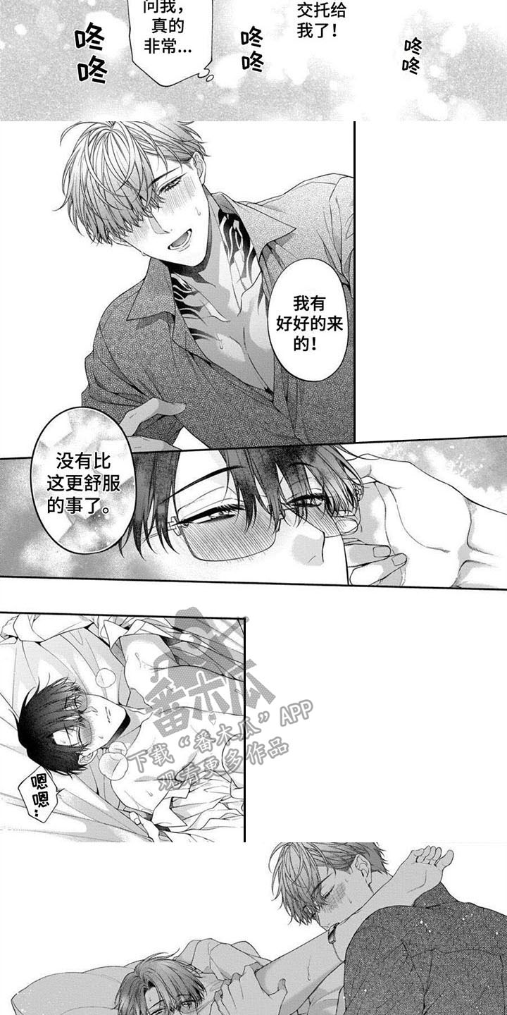 第19章：【番外】感叹4