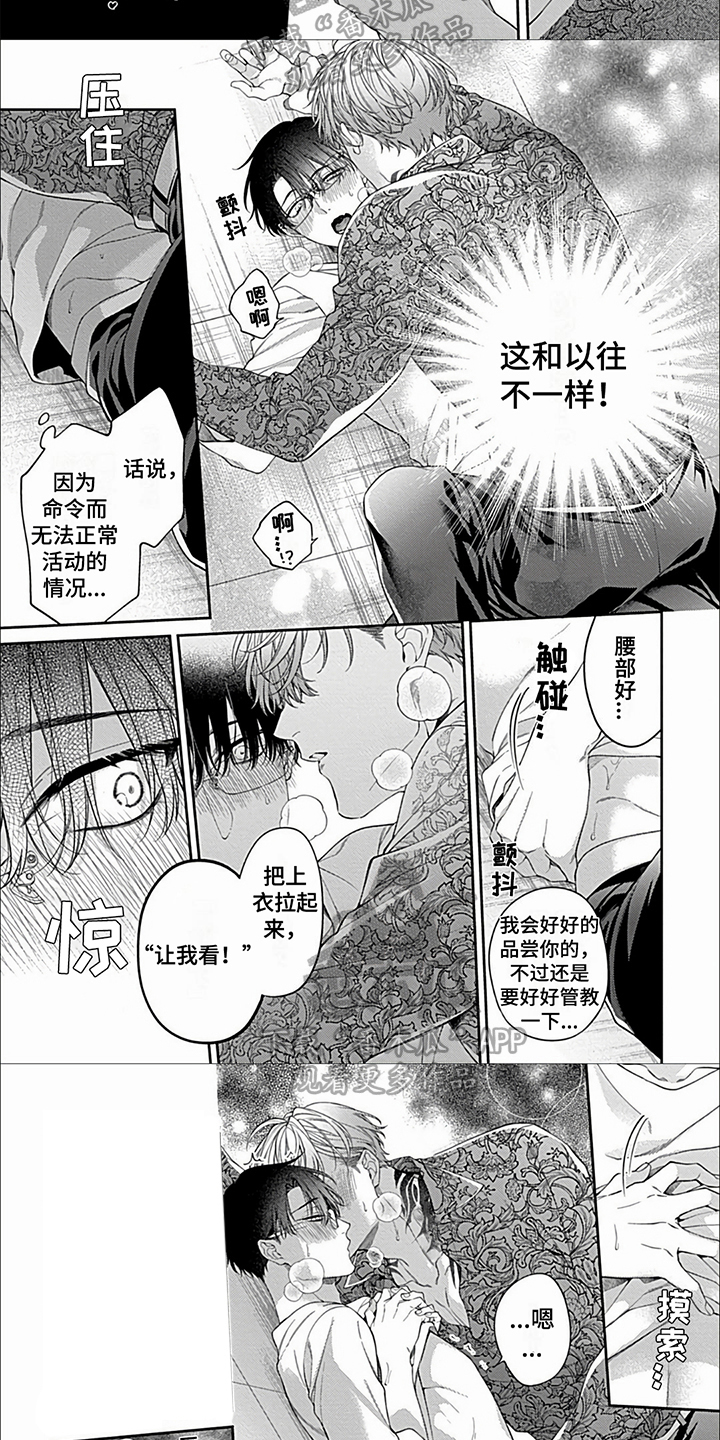 第25章：【第二季】没必要道歉1