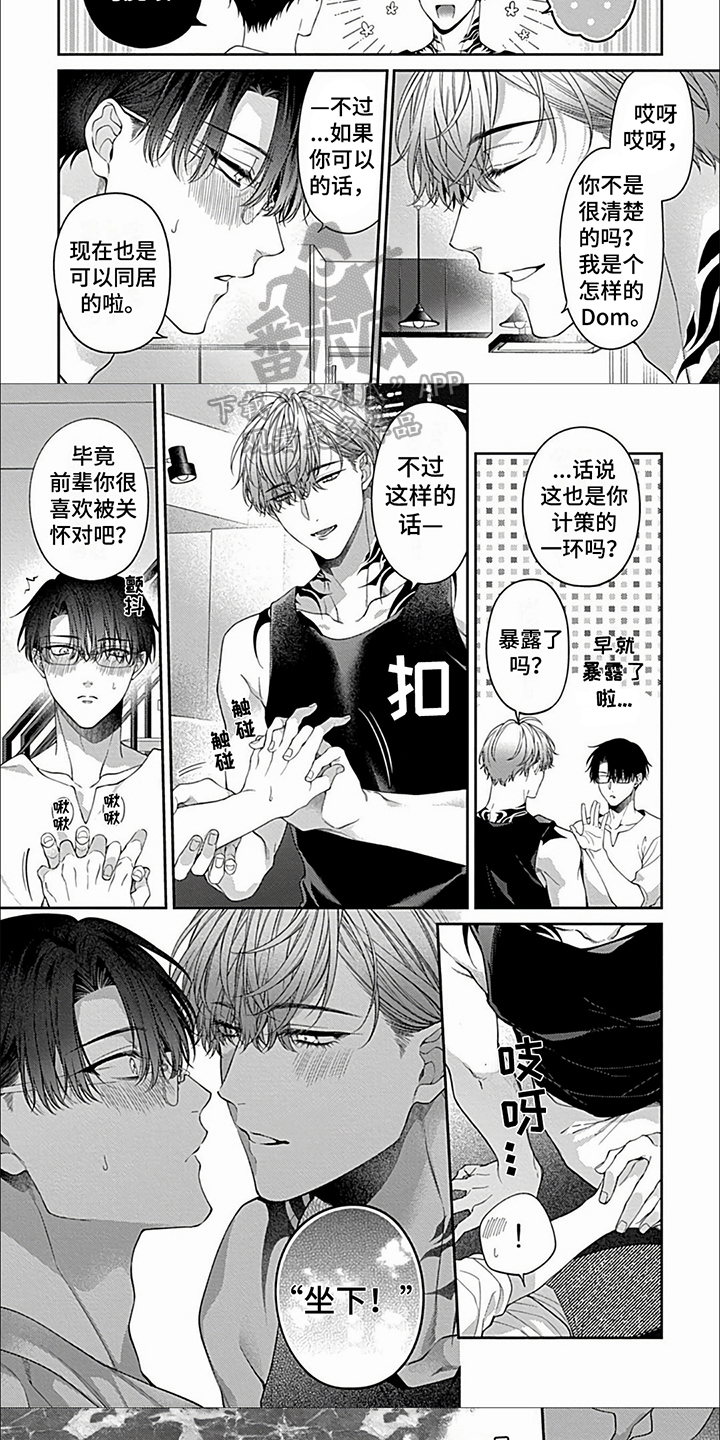 第20章：【第二季】变化4