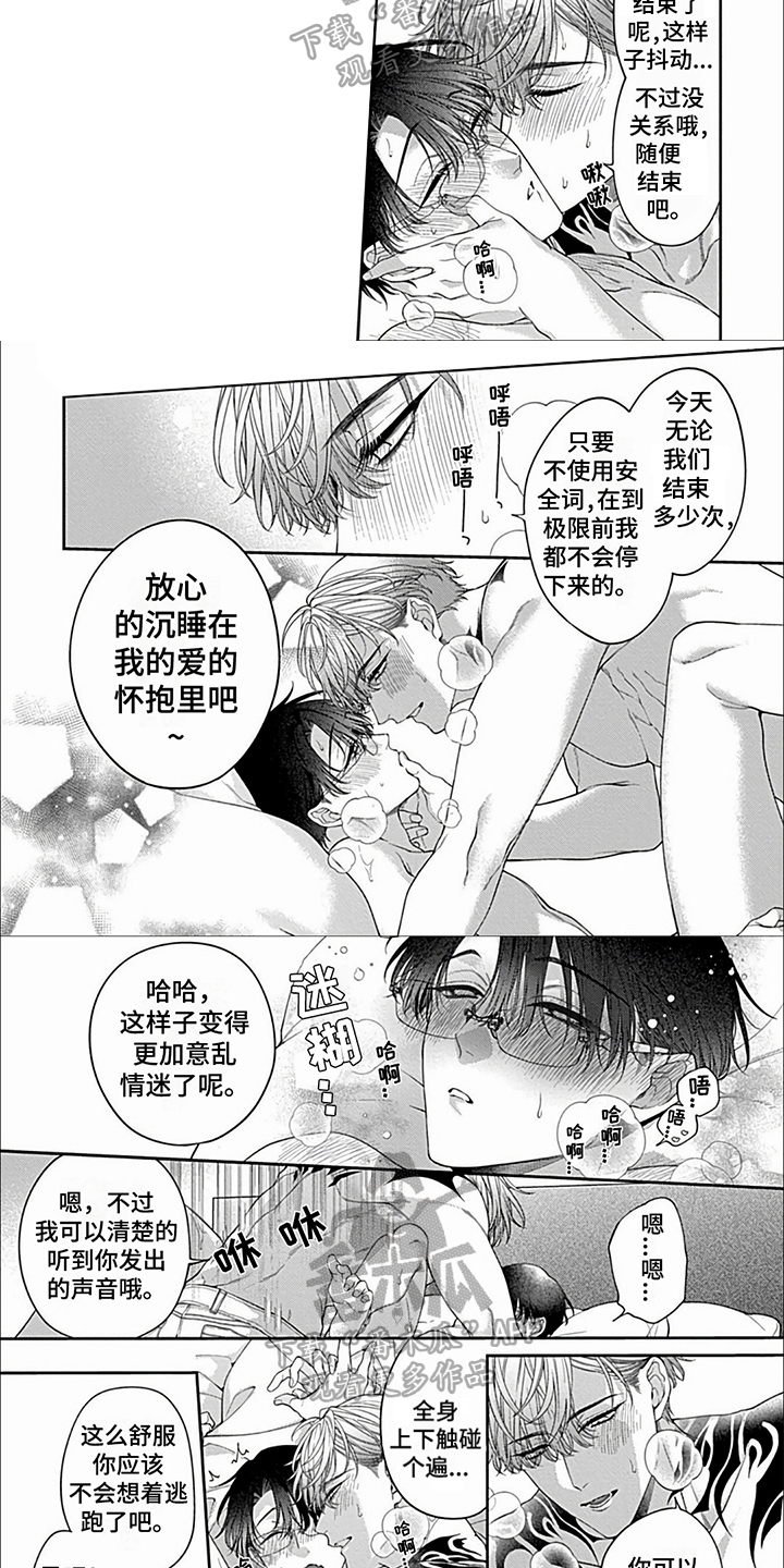 第38章：【第二季】幸运2