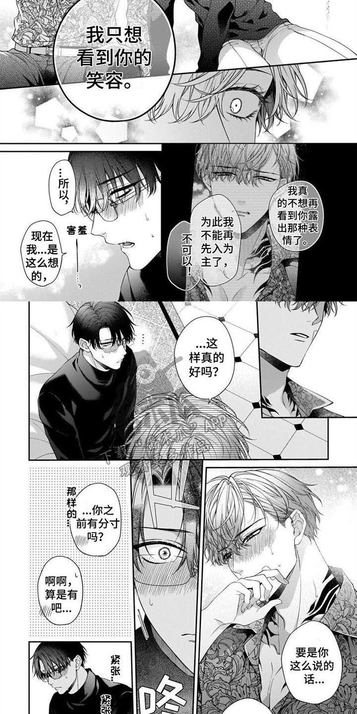 第16章：只有你1