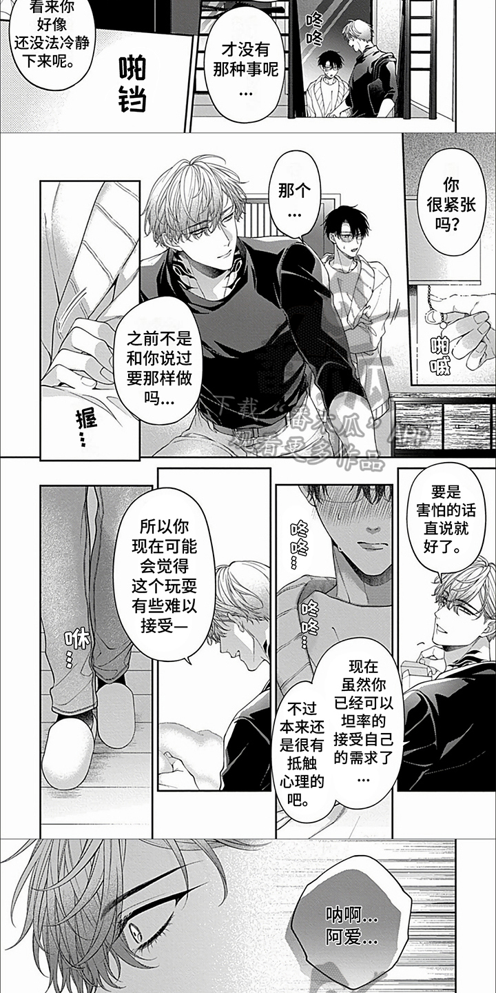 第36章：【第二季】康复2