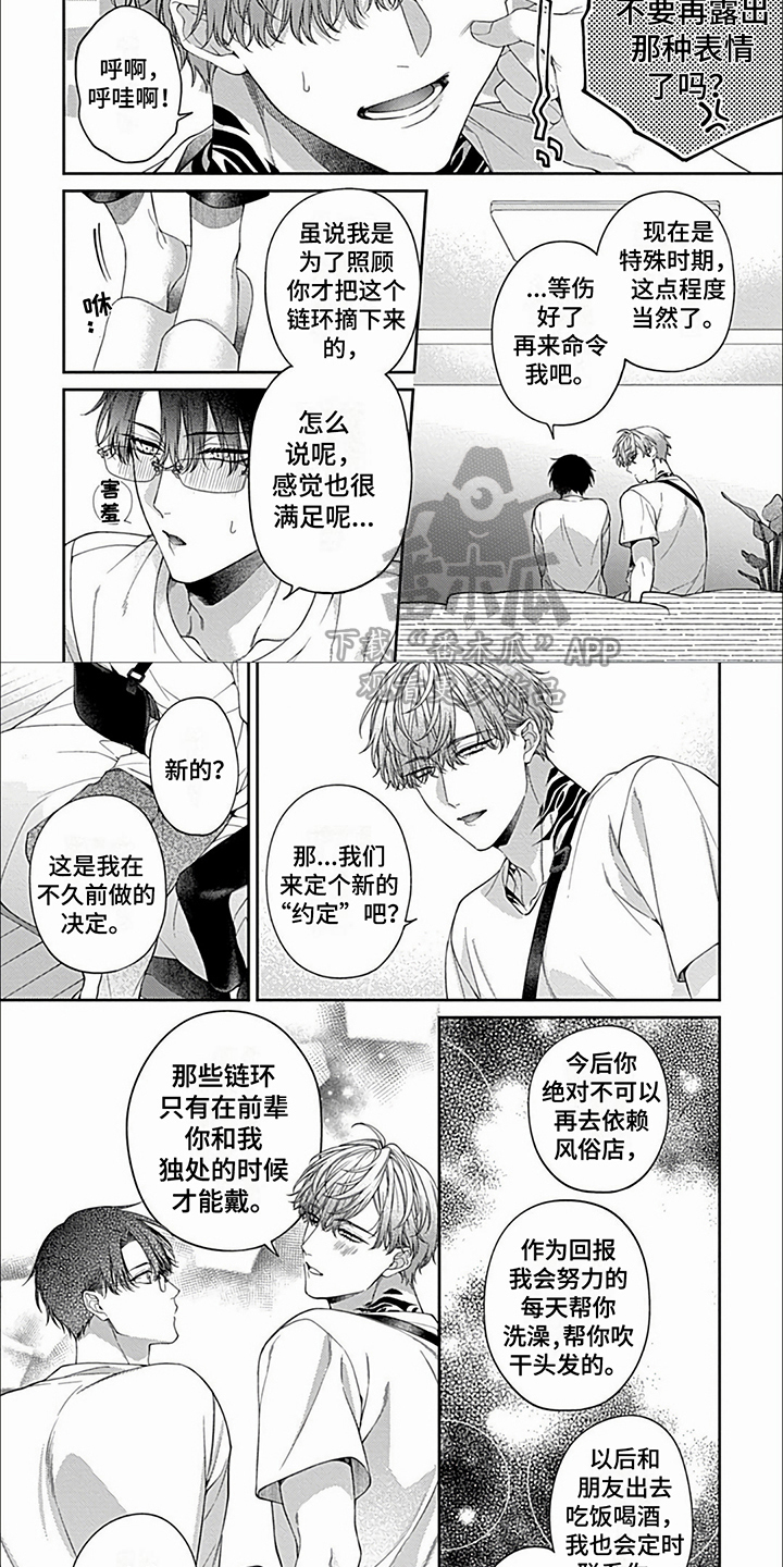 第27章：【第二季】门诊1