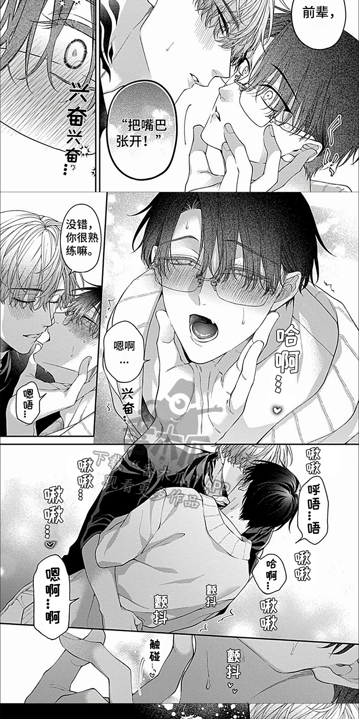 第36章：【第二季】康复4