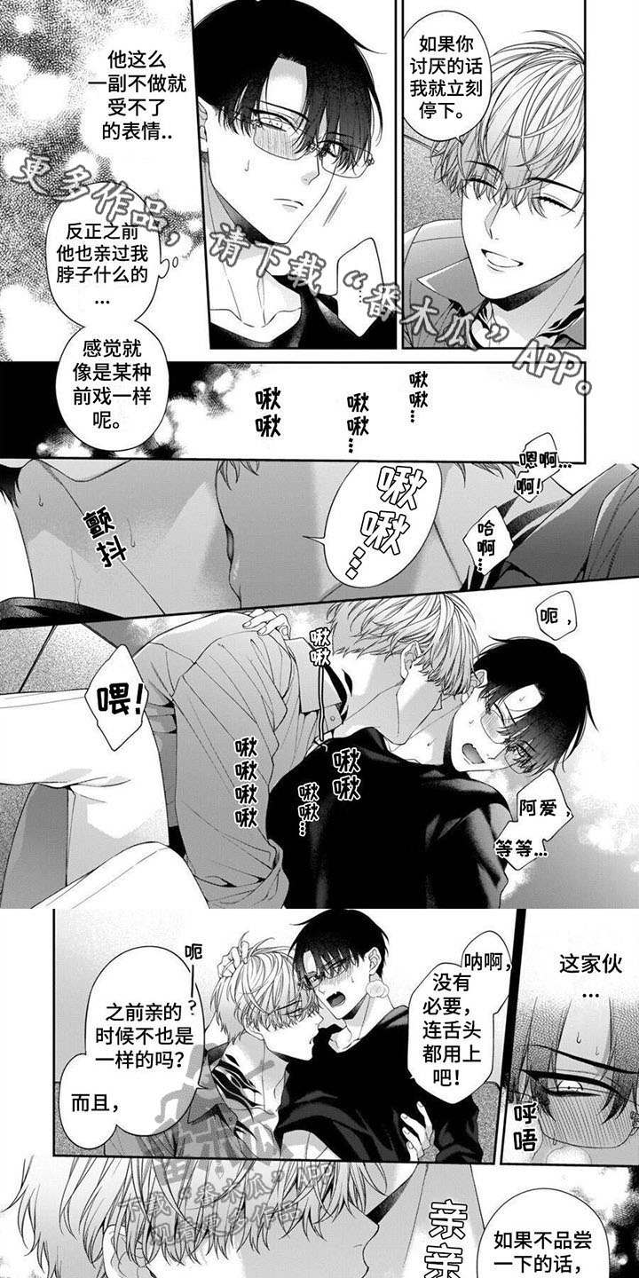 第11章：不用勉强0