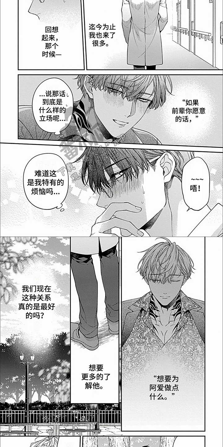 第23章：【第二季】很期待4