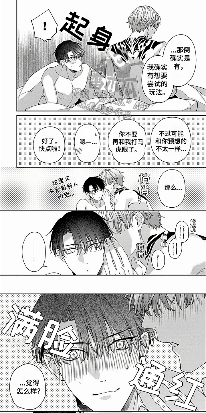 第35章：【第二季】威吓0