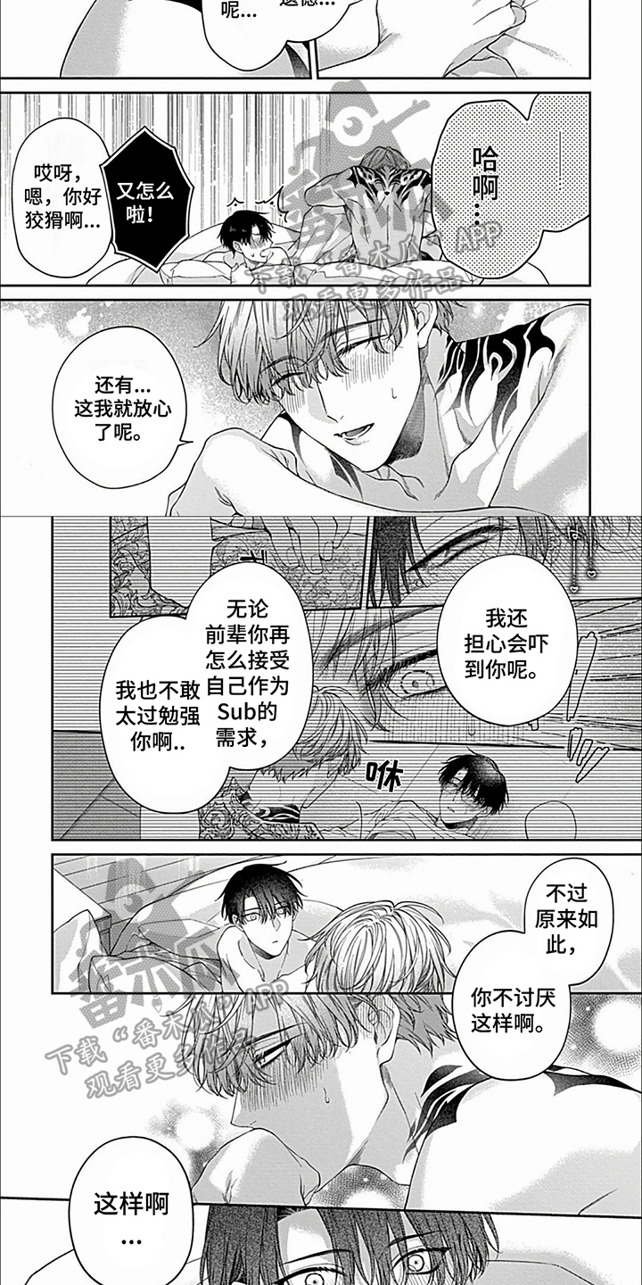 第34章：【第二季】放心了4