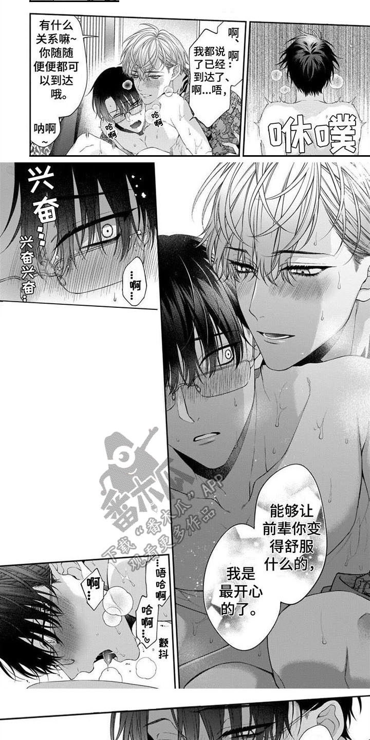 第10章：故意的2