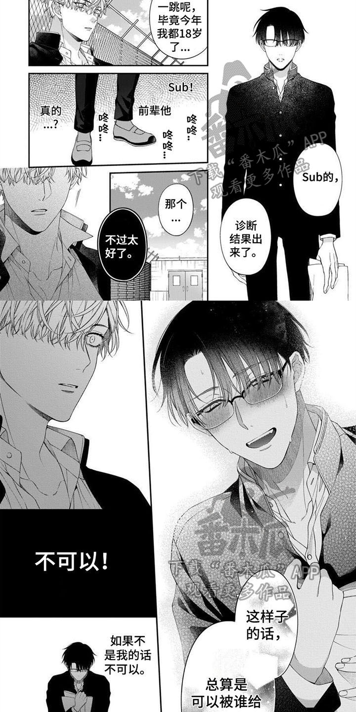 第9章：只能是我1