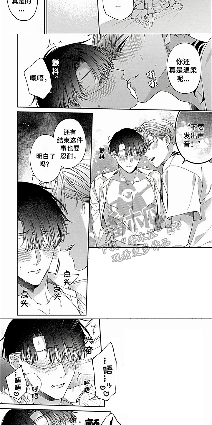 第29章：【第二季】惩罚3