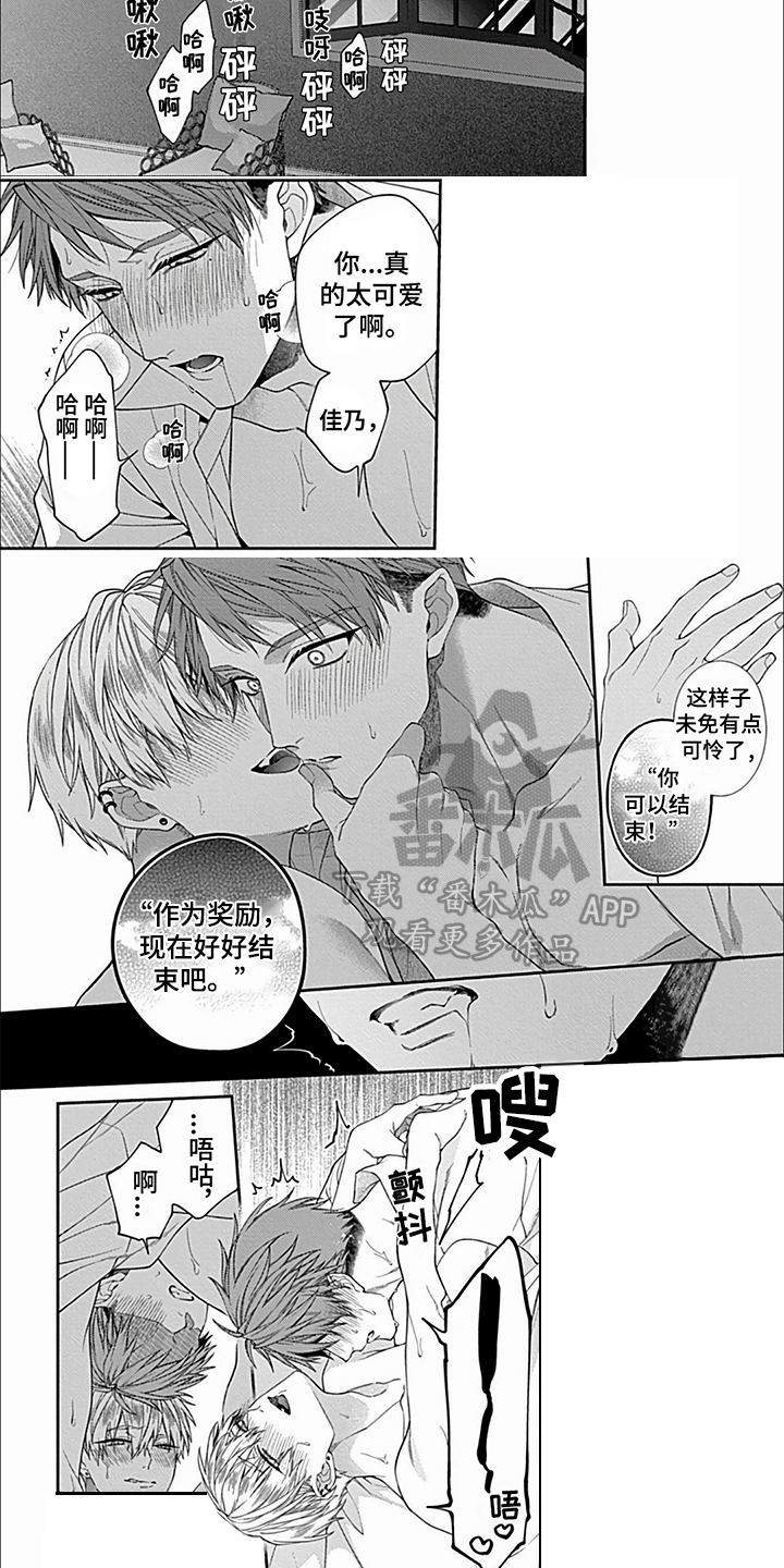 第31章：【第二季】纯粹开心2