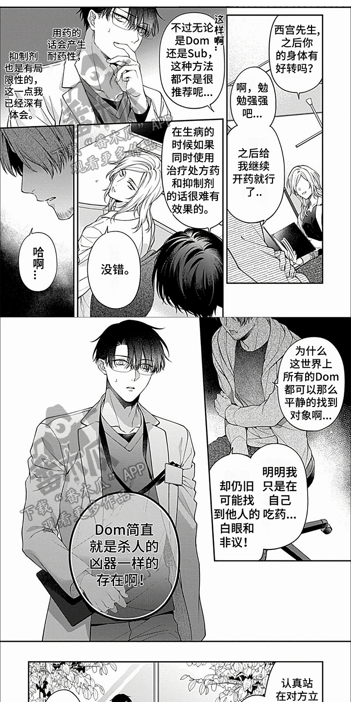 第28章：【第二季】你要自己努力了0