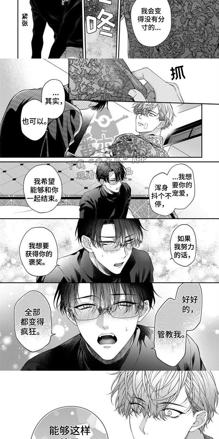 第16章：只有你2