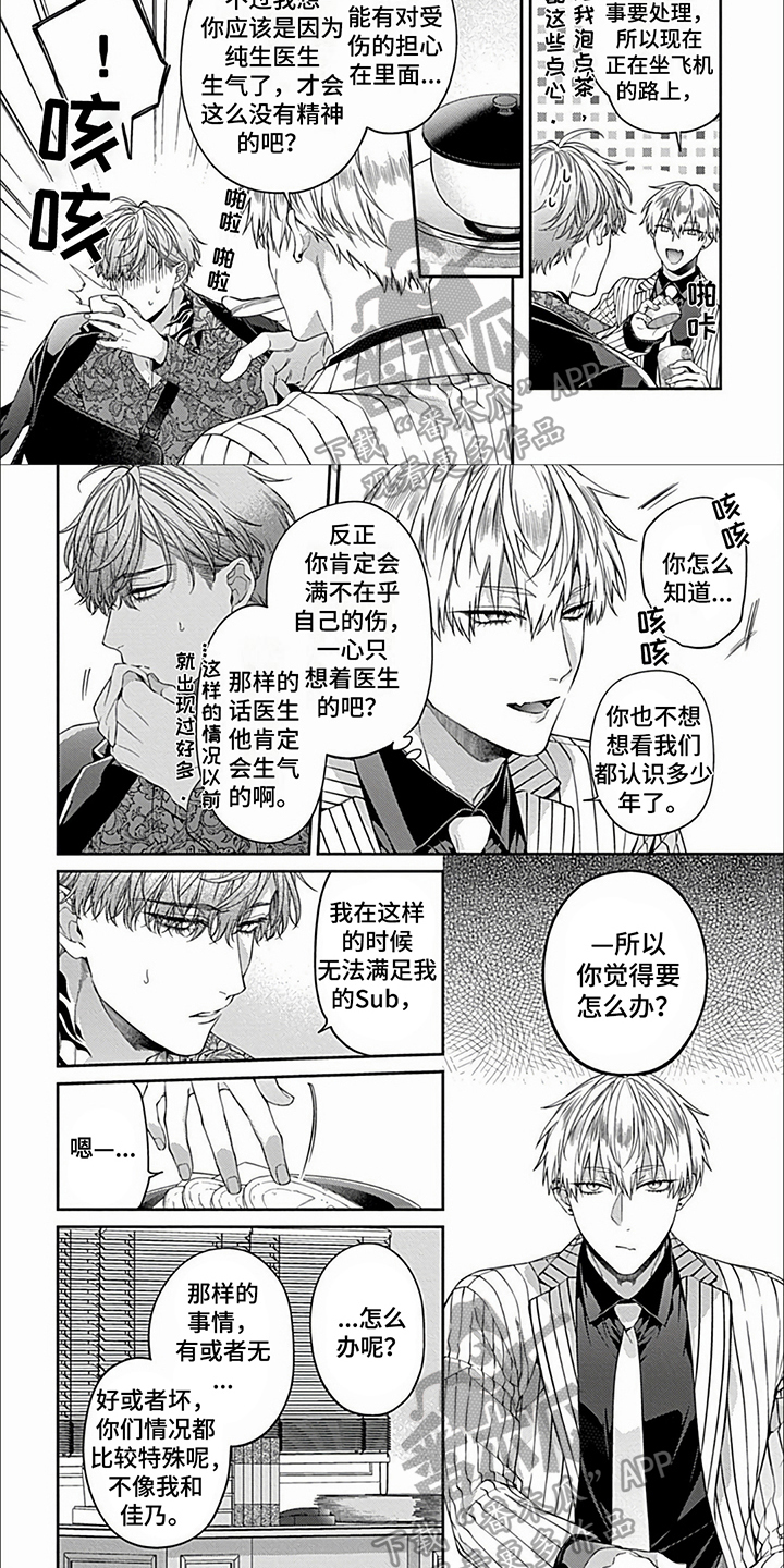 第28章：【第二季】你要自己努力了3