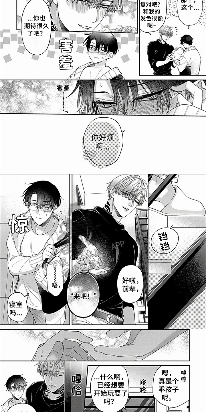 第36章：【第二季】康复1