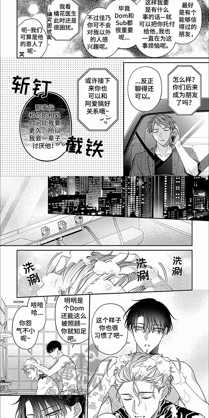 第33章：【第二季】我也珍惜你1