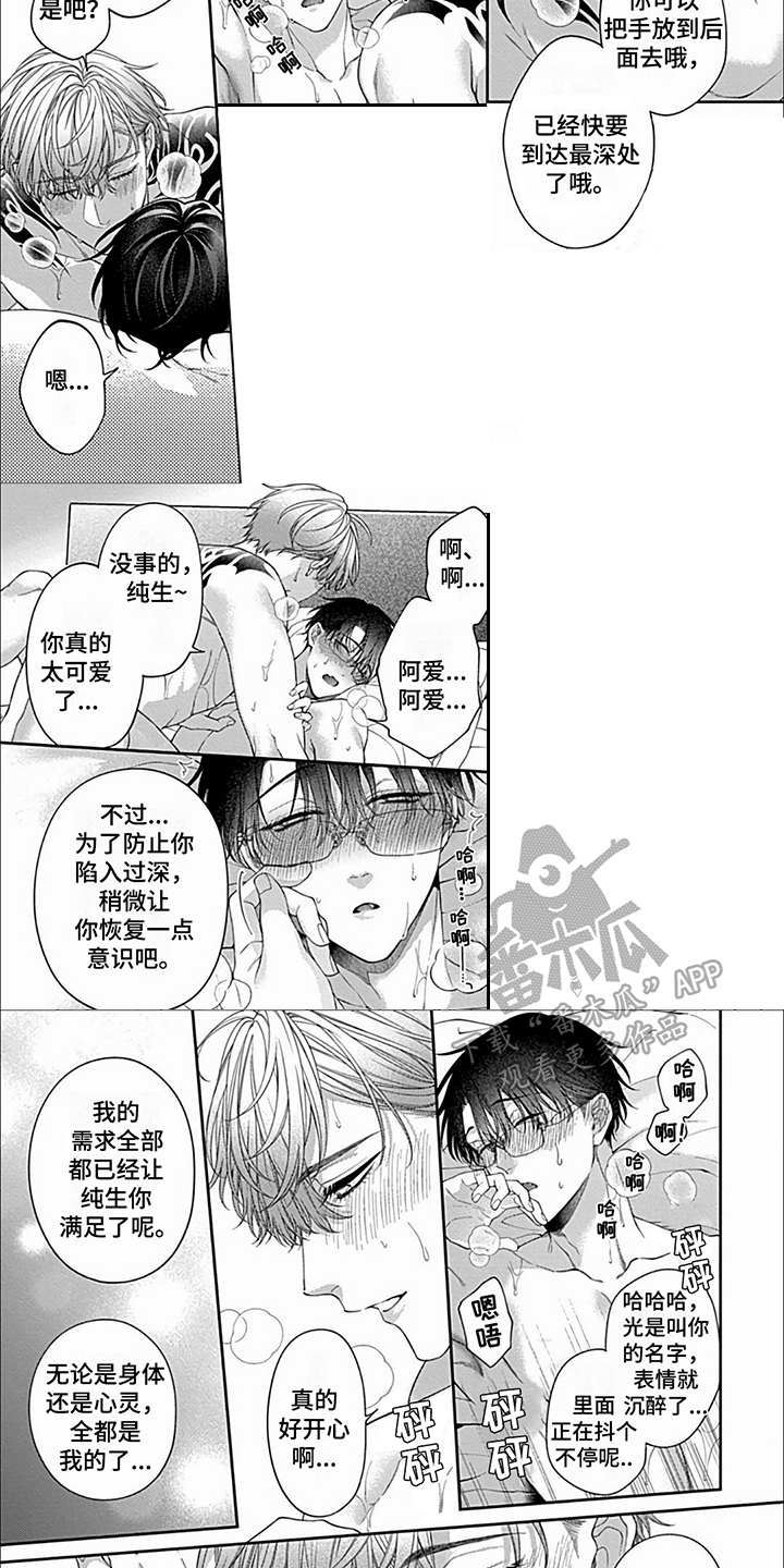 第38章：【第二季】幸运3