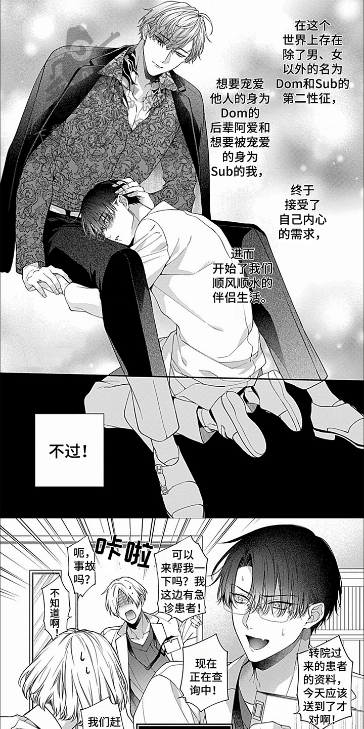 第20章：【第二季】变化0