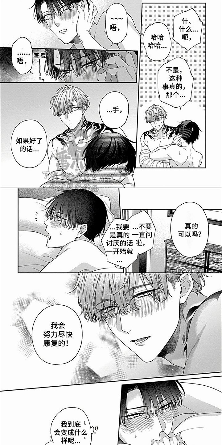 第35章：【第二季】威吓1