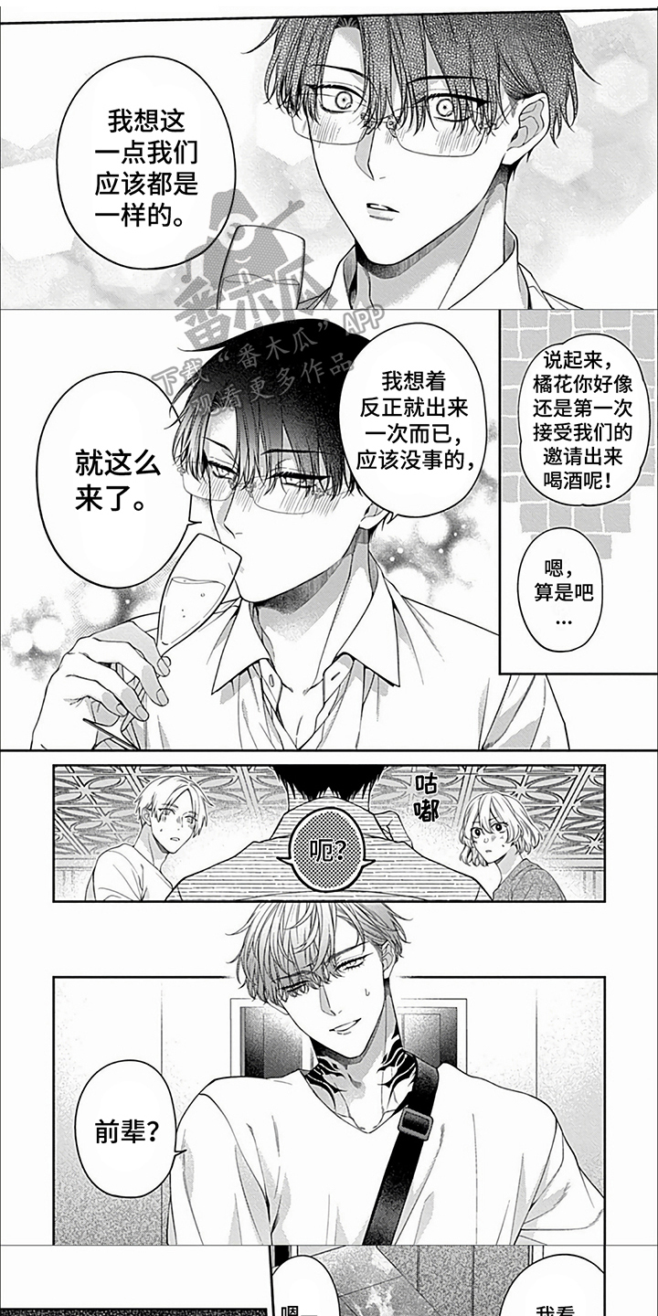 第29章：【第二季】惩罚0