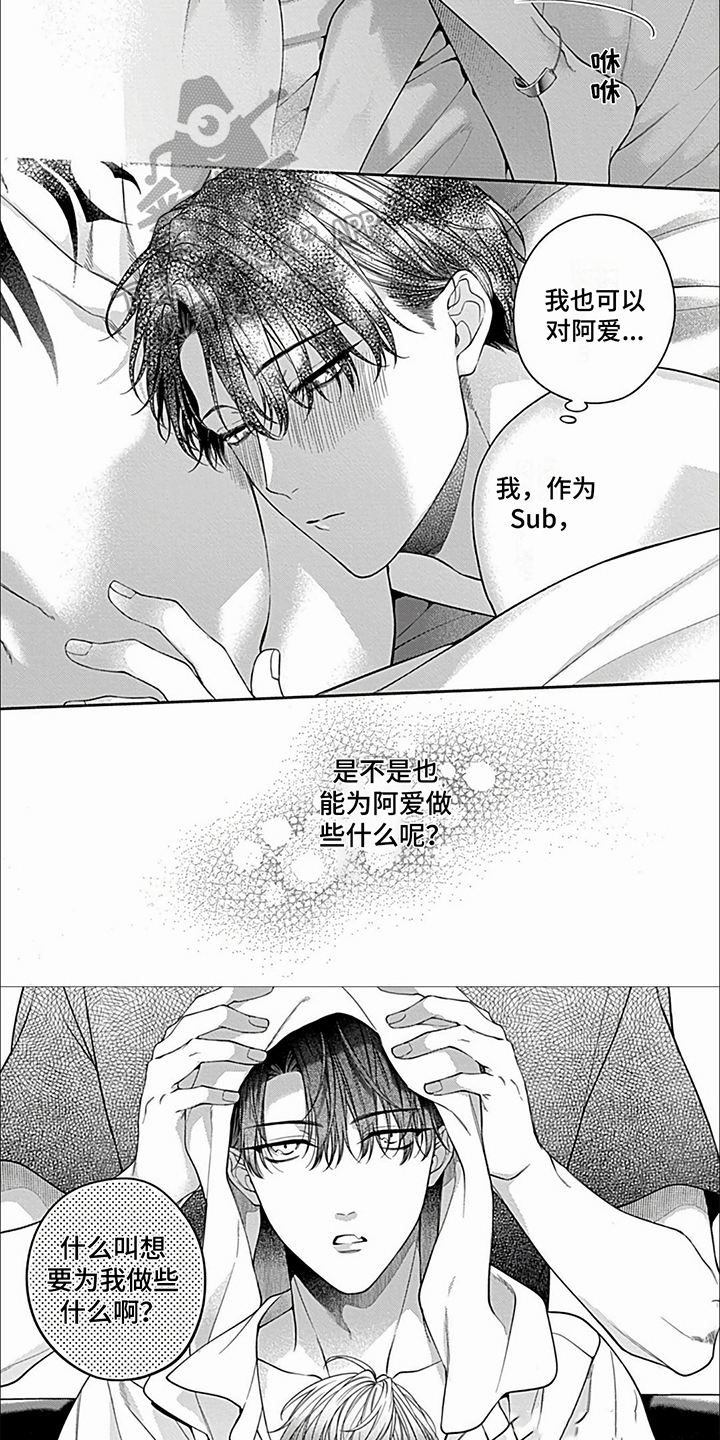 第23章：【第二季】很期待1