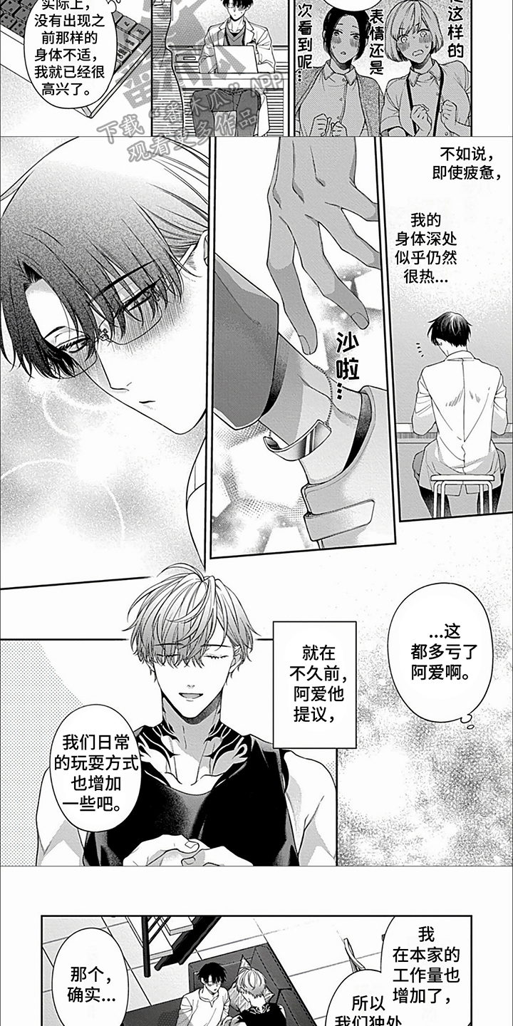 第20章：【第二季】变化2