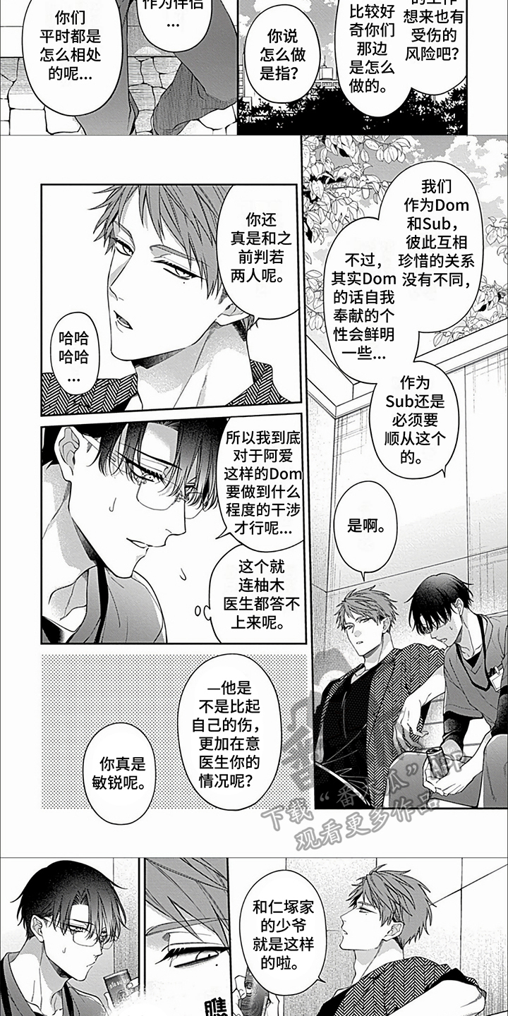 第32章：【第二季】闲聊2