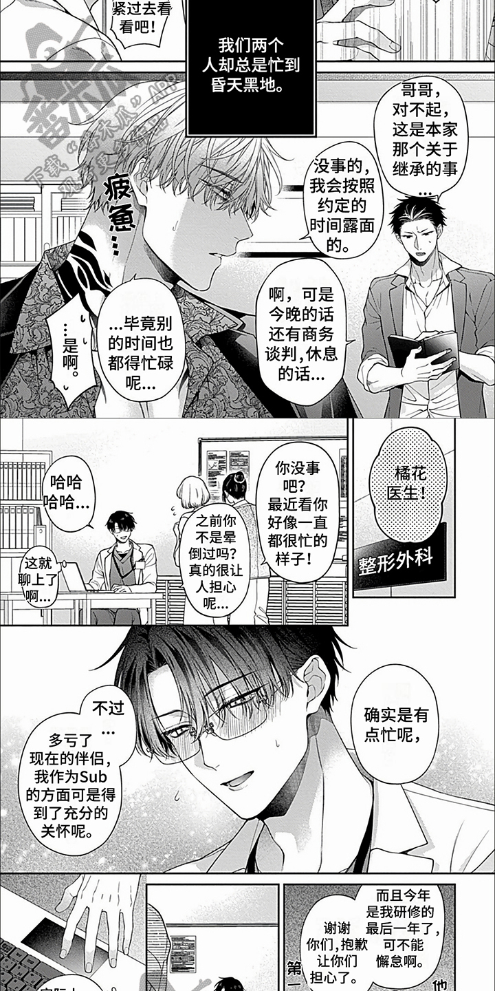 第20章：【第二季】变化1