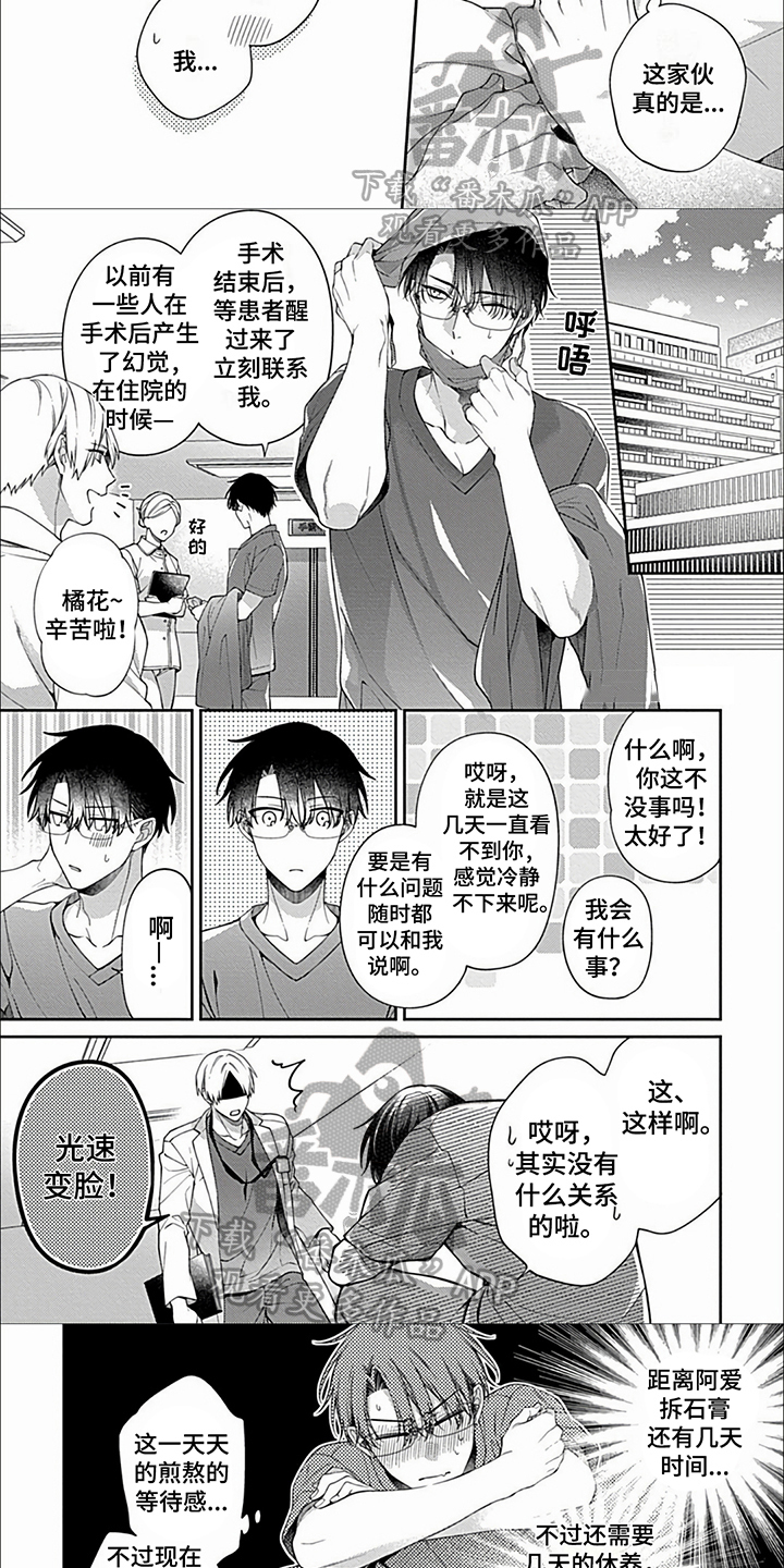 第35章：【第二季】威吓2