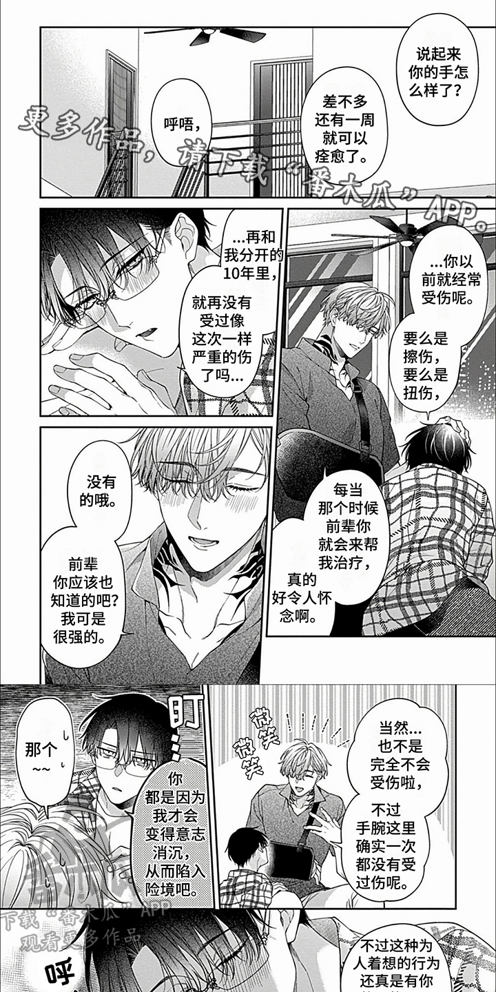 第31章：【第二季】纯粹开心0