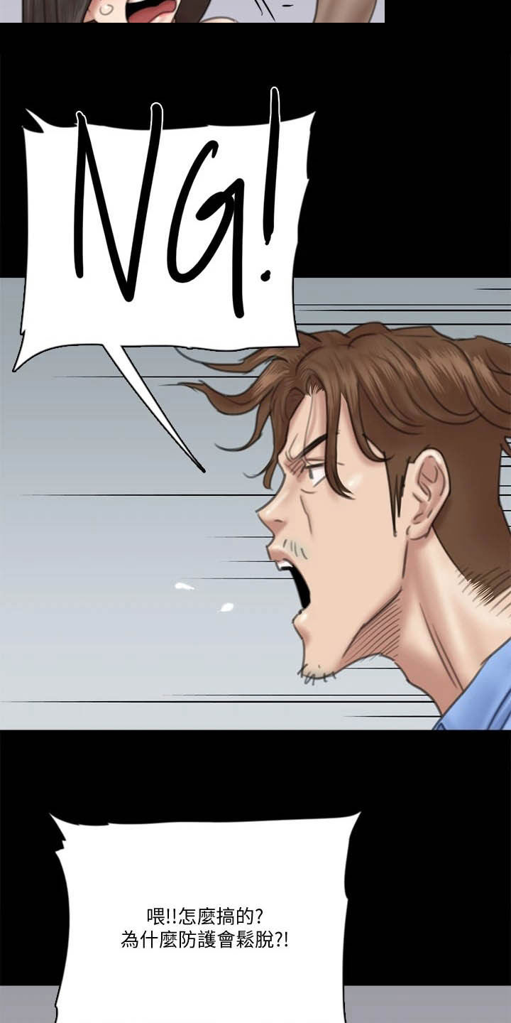 第60章：导演的咆哮3