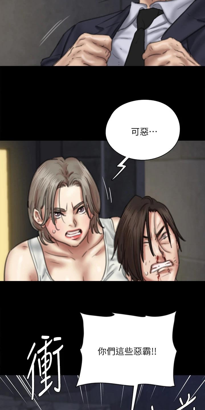 第102章：恶行恶状1