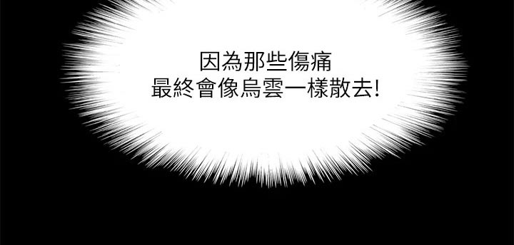 第115章：【完结】我们的日子1