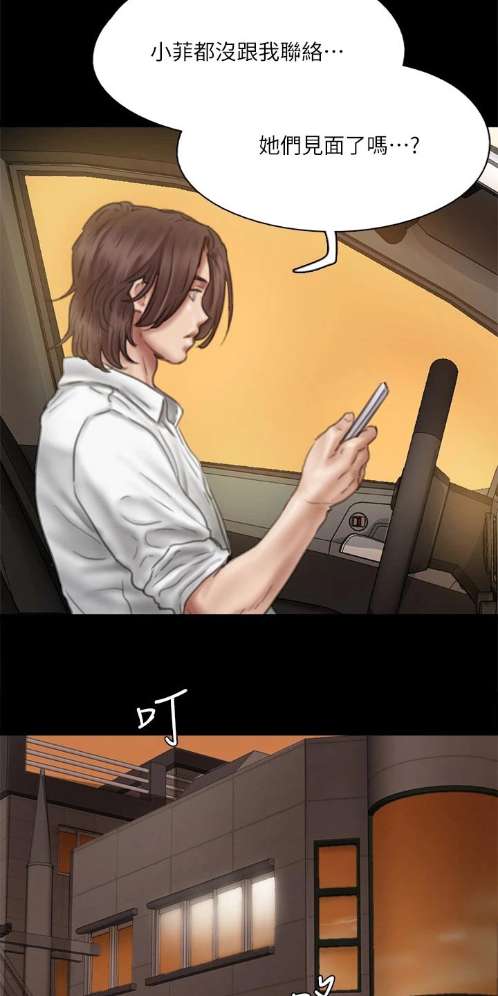 第90章：怎么了3