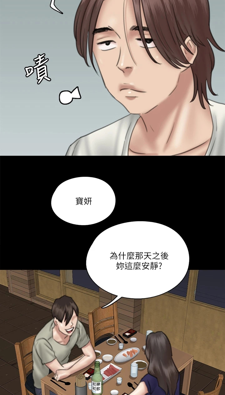 第36章：有话要说4