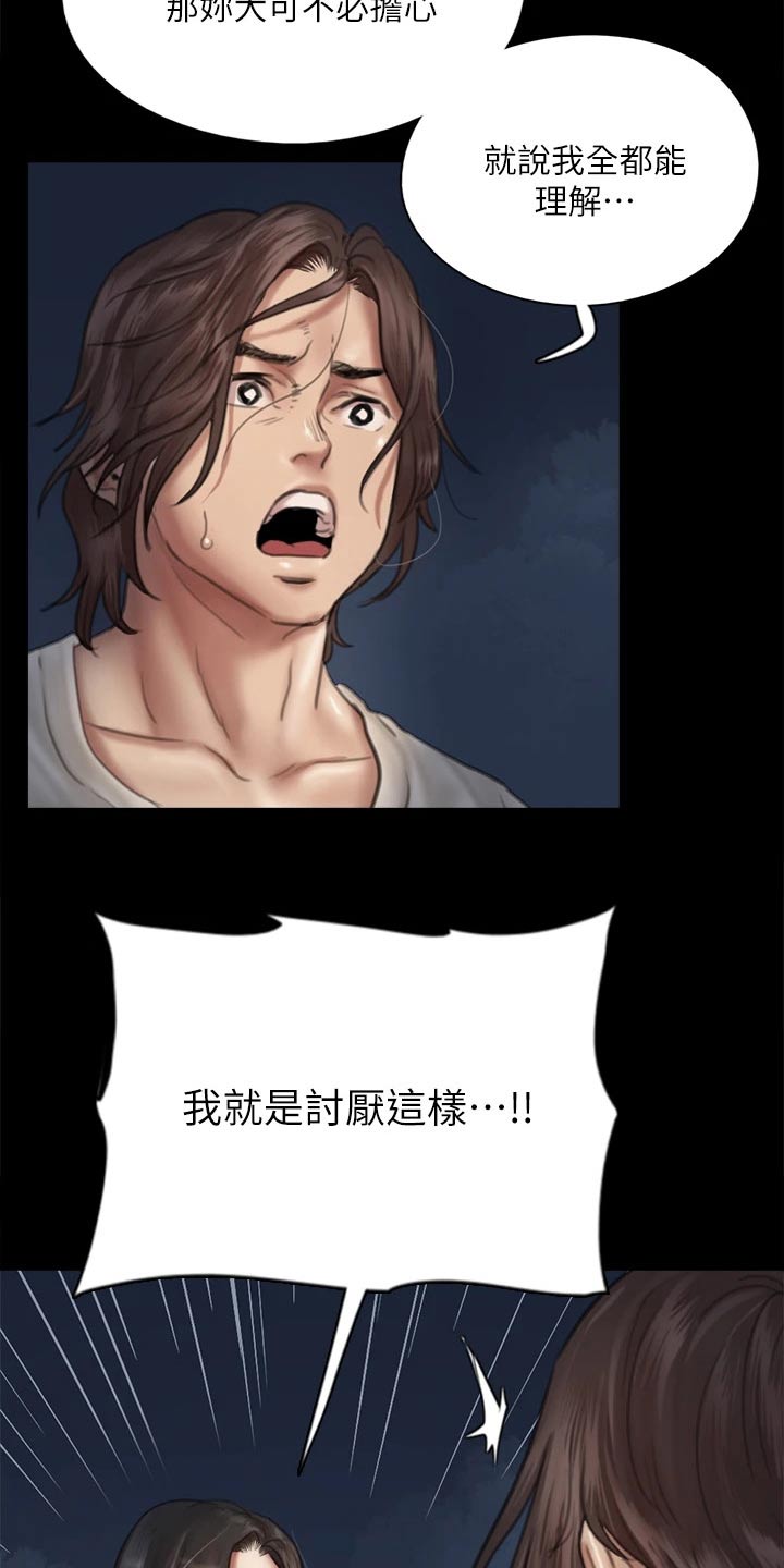 第93章：不该这样的4