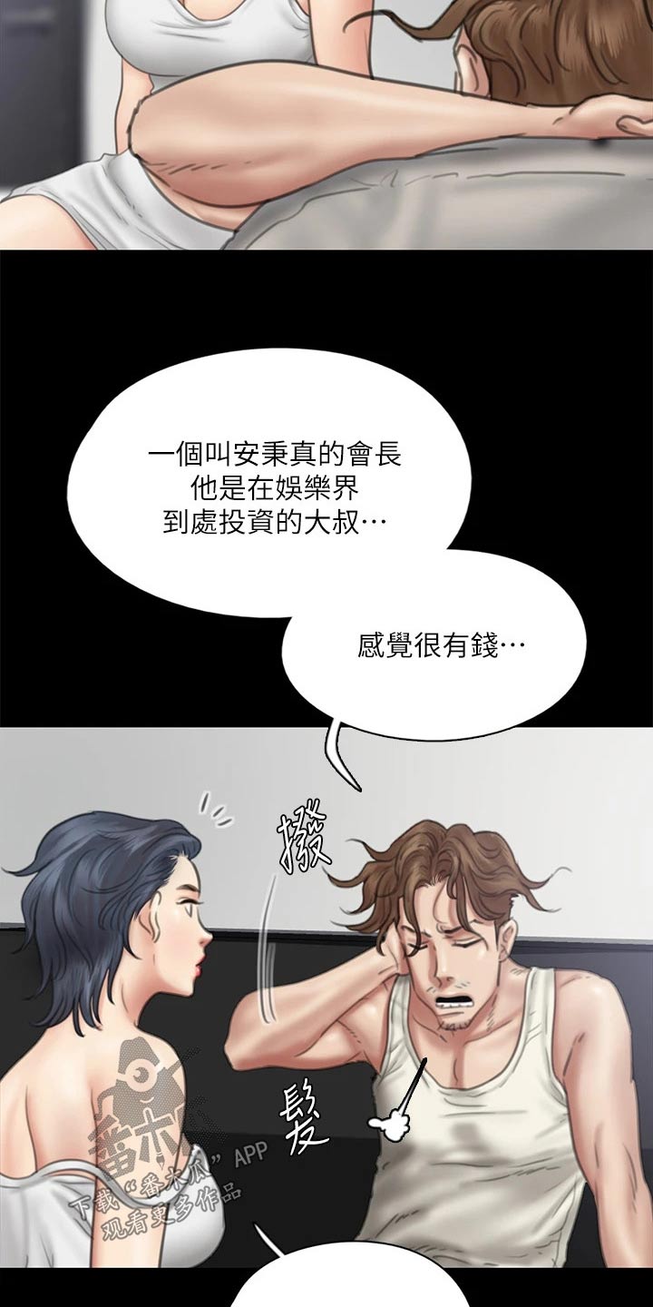 第77章：高尔夫4