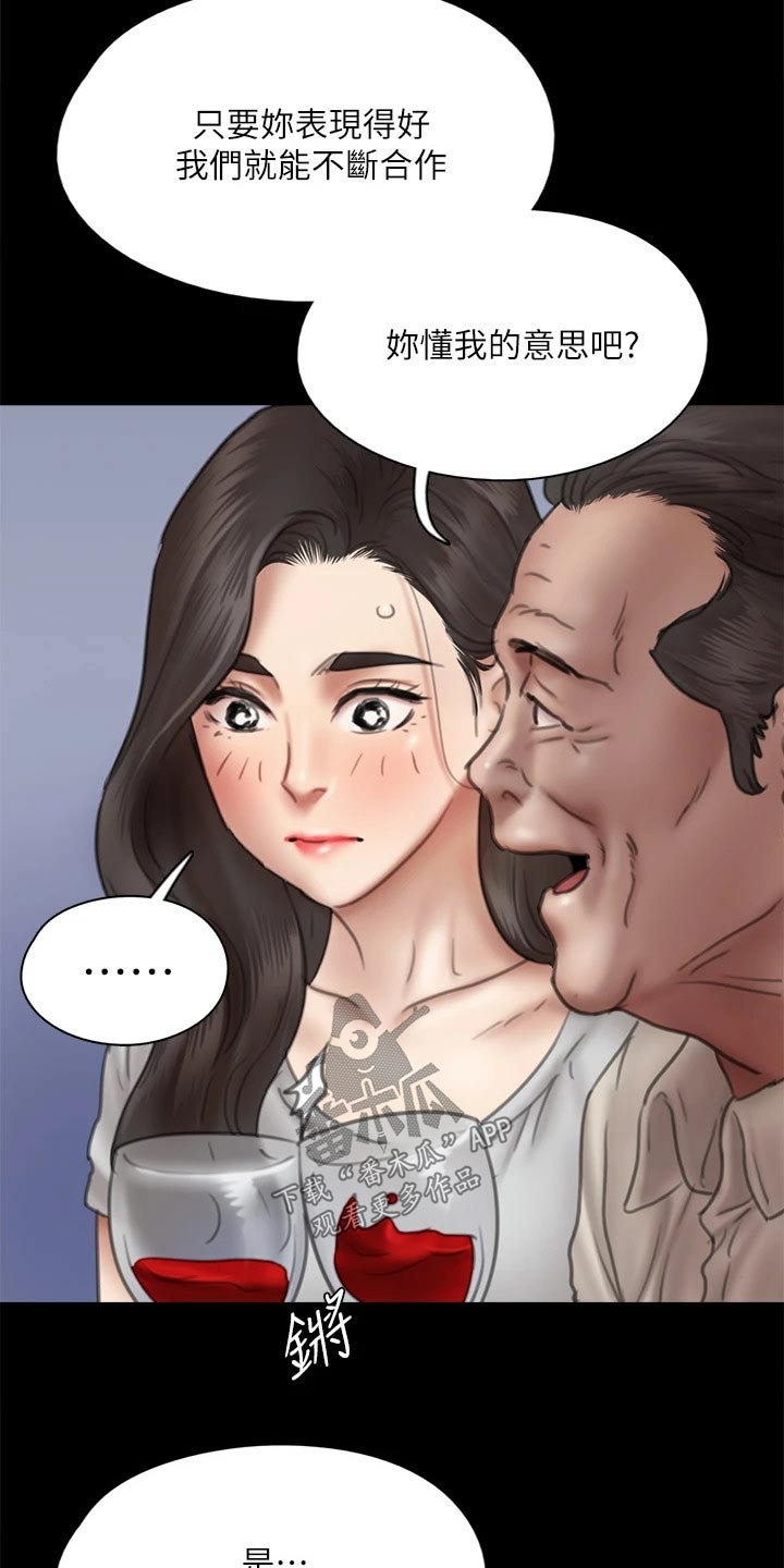 第80章：酒量超好3