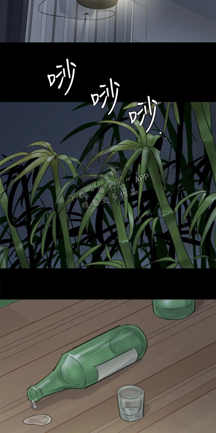 第92章：我们分手吧4