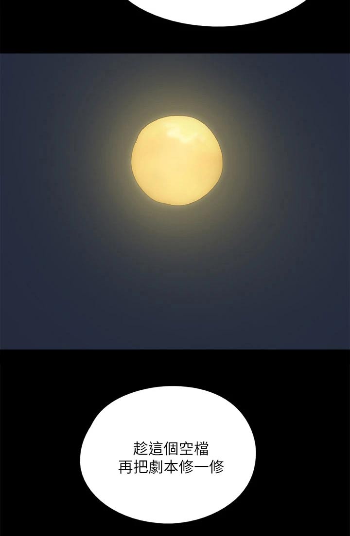 第92章：我们分手吧2